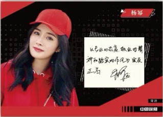 杨幂