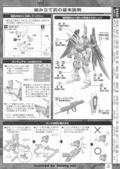 MG ZGMF-X42S 命运高达 Extreme Blast Mode-资料图