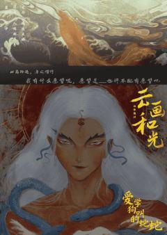 云画和光-资料图