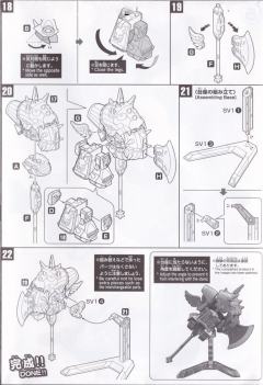 SD高达 BB战士 典韦亚斯曼贾诩阿斯特龙攻城部队-资料图