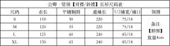 葡萄瑞兽·竖领斜襟 长比甲 合领披风-资料图