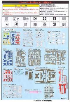 ZGMF-X56S 脉冲高达 ZGMF-X56S/α 空战型脉冲高达-资料图