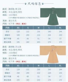 青玉枝·浮云游·圆领袍-资料图