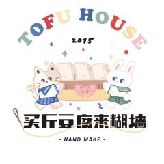 买斤豆腐来糊墙
