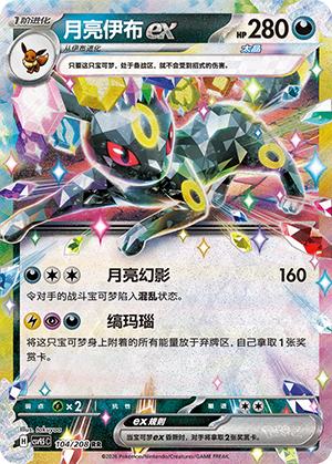 宝可梦TCG-2