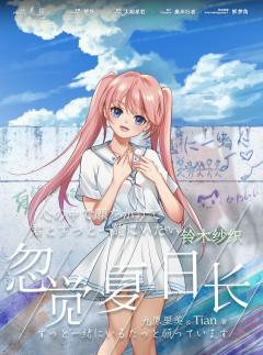 忽觉夏日长-资料图
