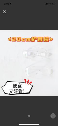 20cm娃用护目镜