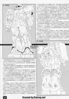MG MS-06F 扎古Ⅱ MS-06J 陆战型扎古Ⅱ-资料图