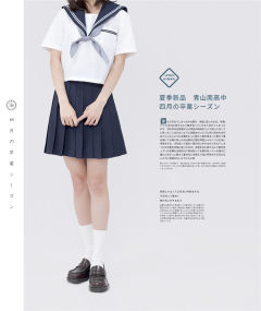 青山南高中·套装-资料图