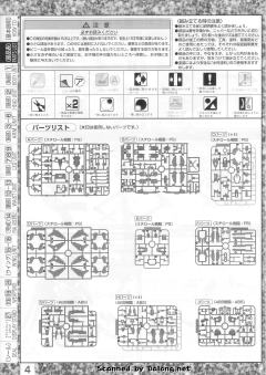 MG ZGMF-X20A 强袭自由高达-资料图
