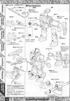MG MS-06J 陆战型扎古Ⅱ 彩色透明 Ver.-资料图