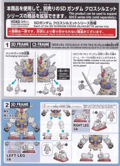 SDCS 高达关节件 全白色-资料图