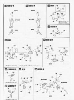 S.R.G-S 奥瑟赛达 DGG-XAM1 戴森格-资料图