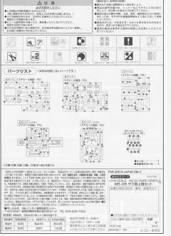 HG U.C. Hard Graph MS-06 扎古II陆地战套装-资料图