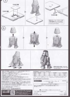 星战模型 角色系列 R4-M9-资料图