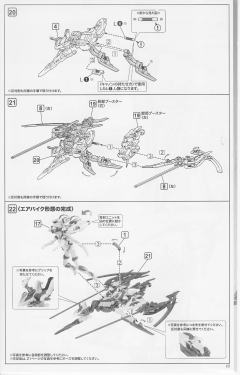 魔鹫 =Ater-资料图