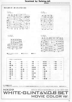 Variable Infinity 白色闪光 Movie Color Ver.-资料图