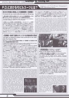 MG ASW-G-08 高达巴巴托斯 第四形态-资料图