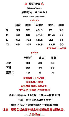 矢泽樱原·套装-资料图