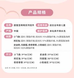 小飞象-甜蜜歪萌萌公仔-资料图