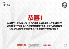 银折FORGE_邓杰-资料图