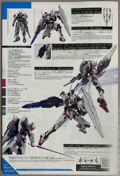 HGTWFM XGF-02 魔灵高达-资料图