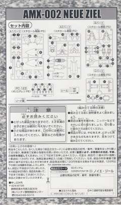 SD高达 BB战士 AMX-002 路维·捷露-资料图