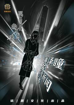 异想天开的三刀两毒杀人事件-资料图