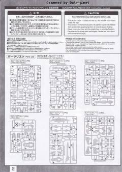 MG GN-001/hs-A01D 雪崩突进型能天使高达-资料图