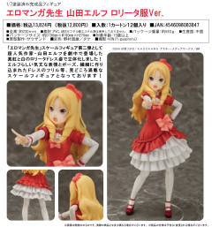 山田妖精 Lolita Fuku ver.-资料图
