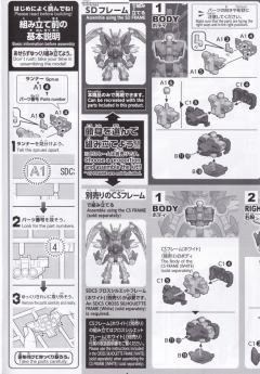 SD CS XXXG-00W0 飞翼零式高达EW-资料图