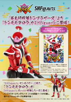 SHF 咚桃太郎-资料图