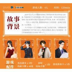 明星大侦探之可普斯之谜-资料图