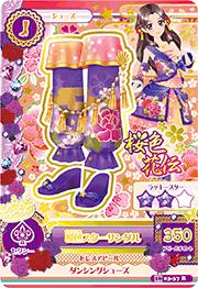 樱花色星空凉鞋