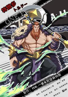 海贼王：萨卡-资料图