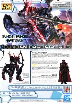 HGBB ASW-G-08-4X4 巴巴托斯高达 半人马座-资料图