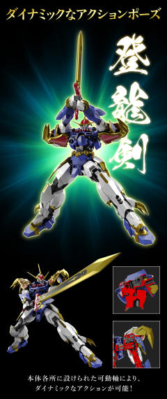 HG Amplified IMGN 龙神丸-资料图