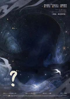 怪闻·溯灵绘梦卷-资料图