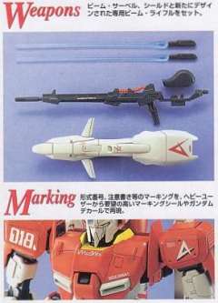 MG MSZ-006A1 Z Plus A1型 测试配色-资料图