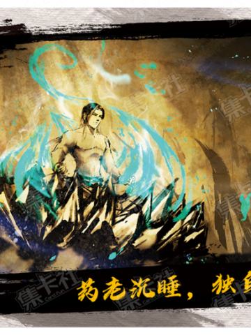 药老沉睡，独自炼化