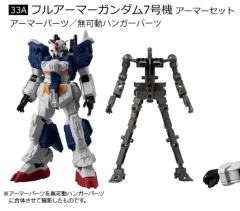 GFrame第11弹 33A 全装甲高达七号机 装甲