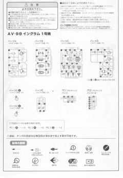 D-Style AV-98 英格拉姆1号机 Pearl color mold ver.-资料图