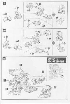 D-Style EZ-021 Death Saurer-资料图