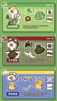 航海冒险-资料图