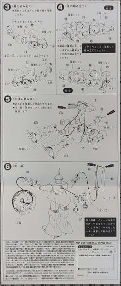 1/144 YMS-15 强人-资料图