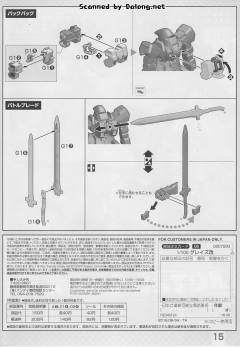 FM 高达铁血孤儿模型系列 EB-06 格雷兹 EB-06/tc 格雷兹改 EB-06j 格雷兹地上战式样 -资料图