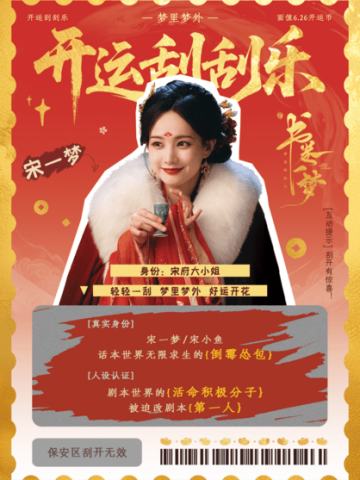 刮开有奖-01