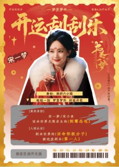 刮开有奖-01