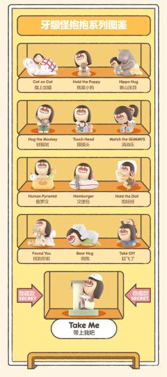 抱抱系列-资料图
