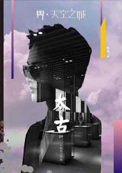 界-天空之城-资料图